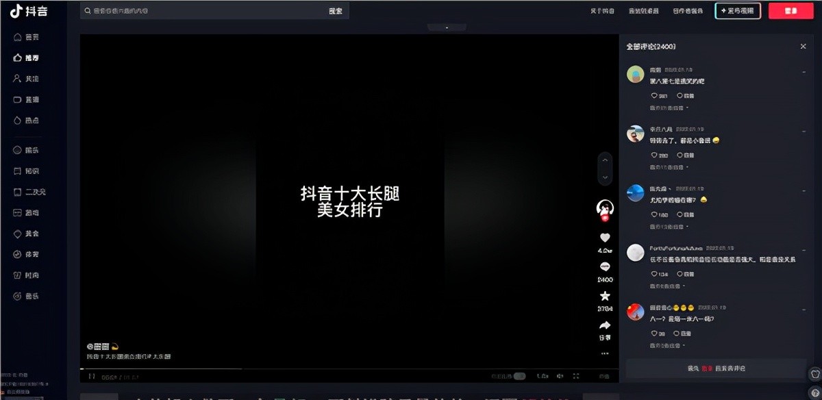 抖音网页版入口-抖音网页版在线观看
