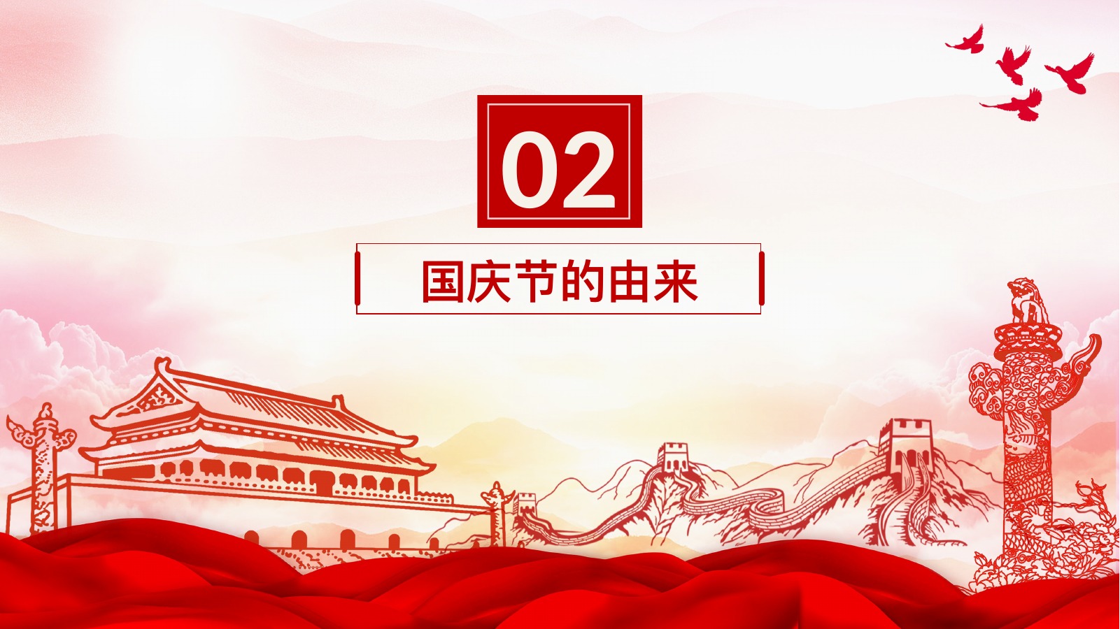 爱国主义教育PPT模板合集10