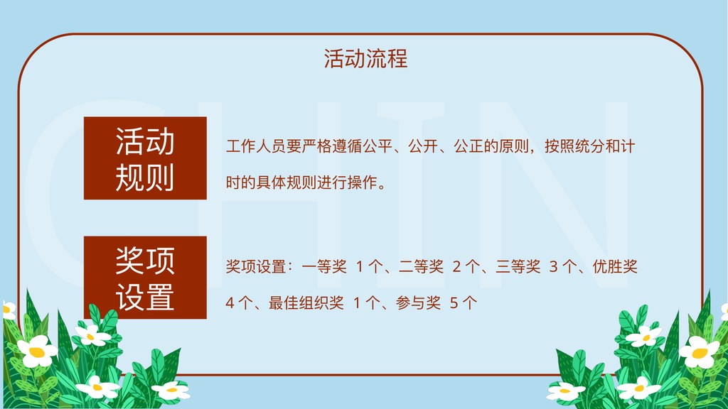 爱国主义教育PPT模板合集11