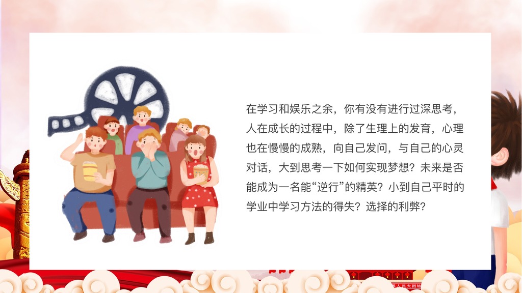 爱国主义教育PPT模板合集3