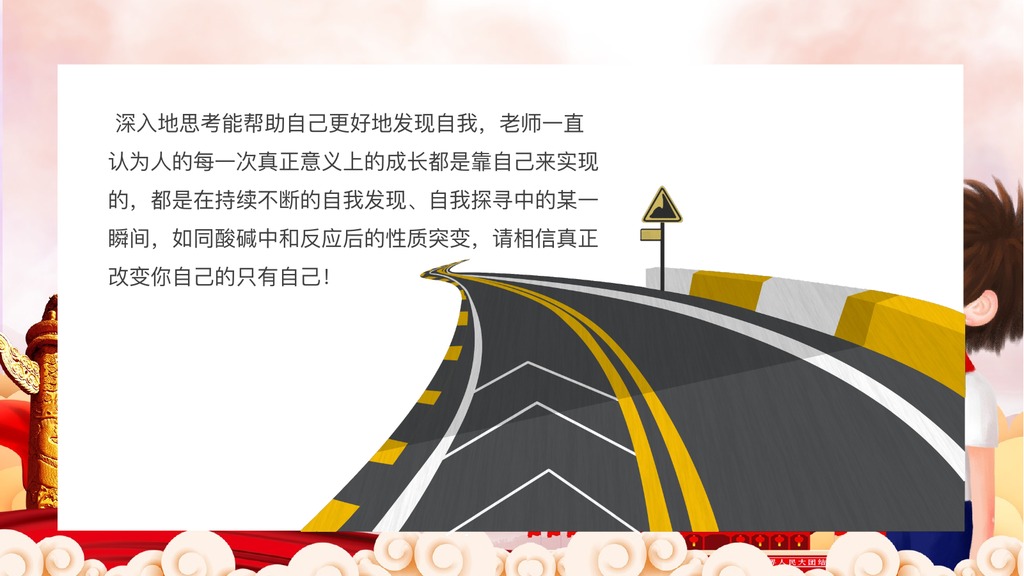 爱国主义教育PPT模板合集3
