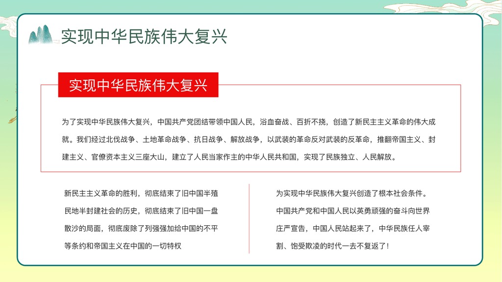 爱国主义教育PPT模板合集4