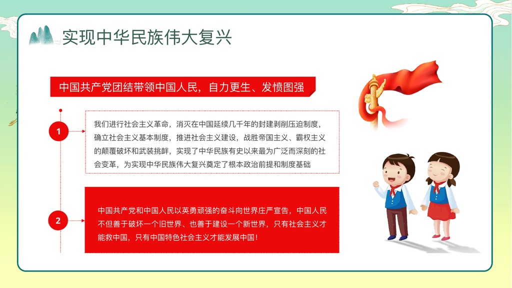 爱国主义教育PPT模板合集4