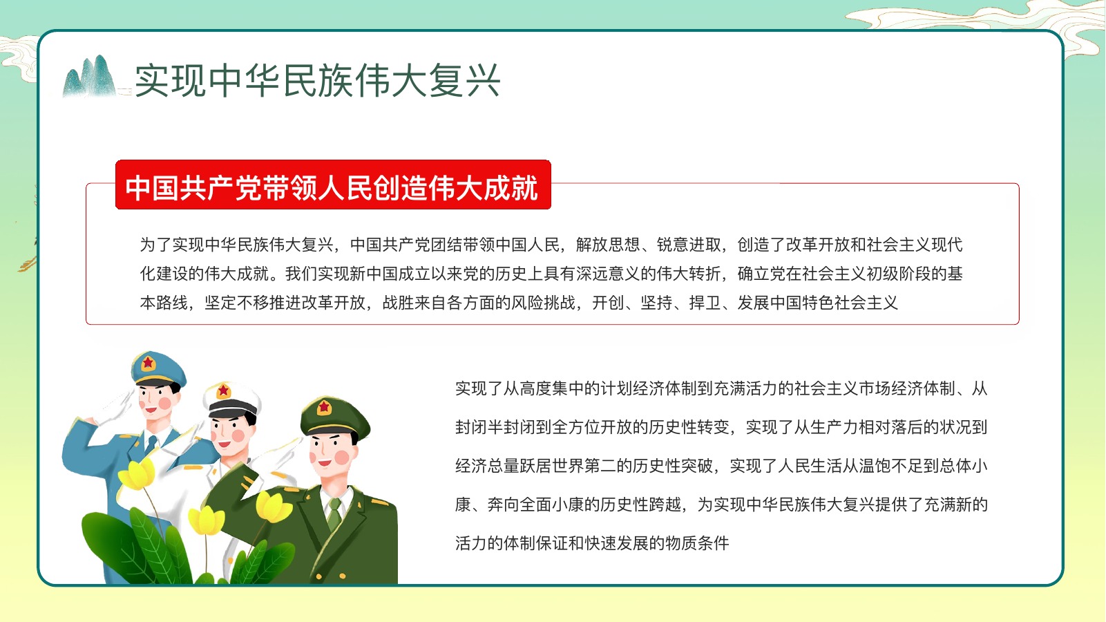 爱国主义教育PPT模板合集4