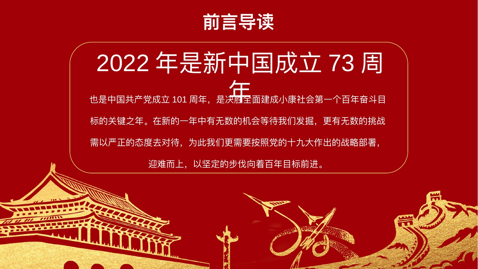 2PPT模板合集2