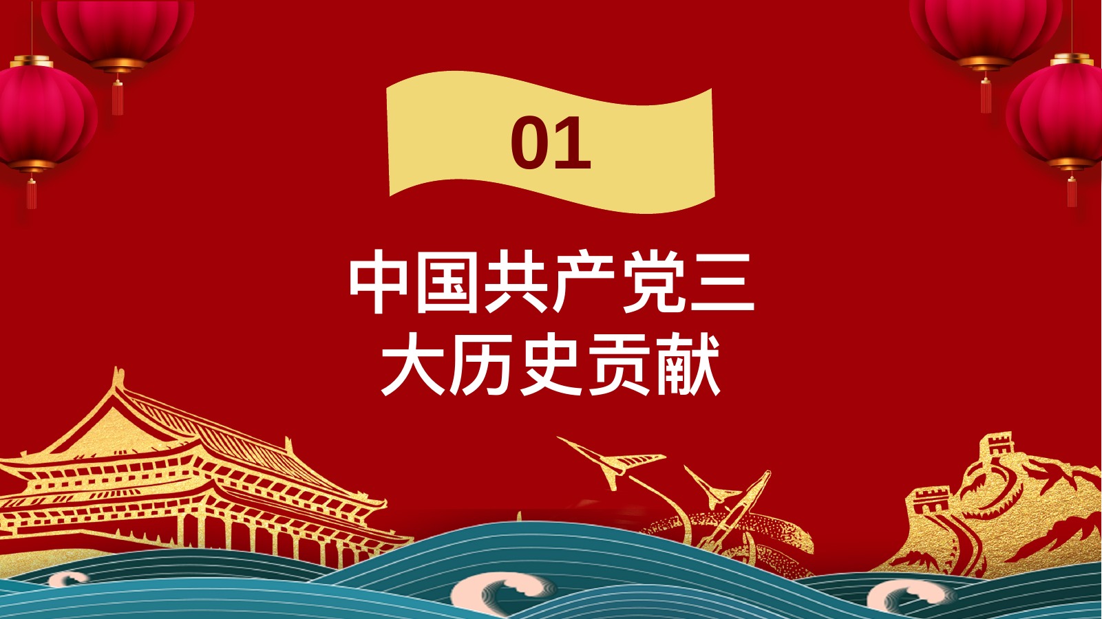 2PPT模板合集2