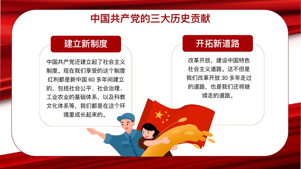 2PPT模板合集2