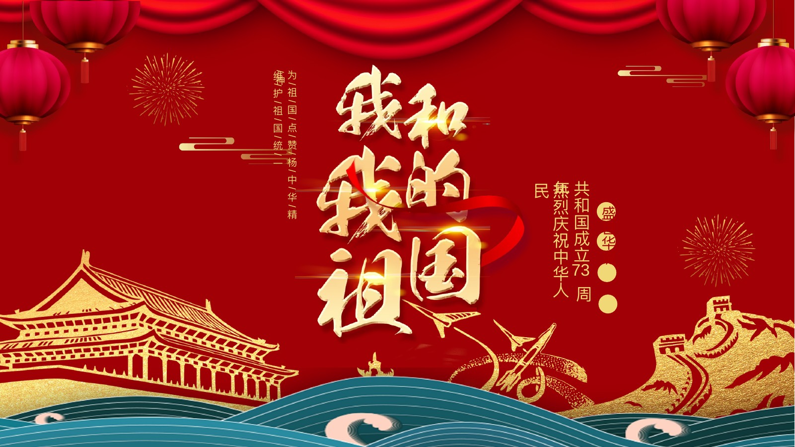 爱国主义教育PPT模板合集2