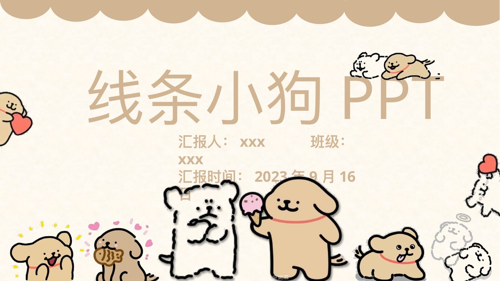 线条小狗可爱卡通PPT模板