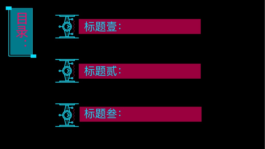 赛博朋克科技PPT模板