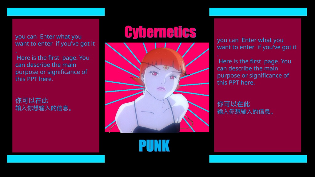 赛博朋克科技PPT模板