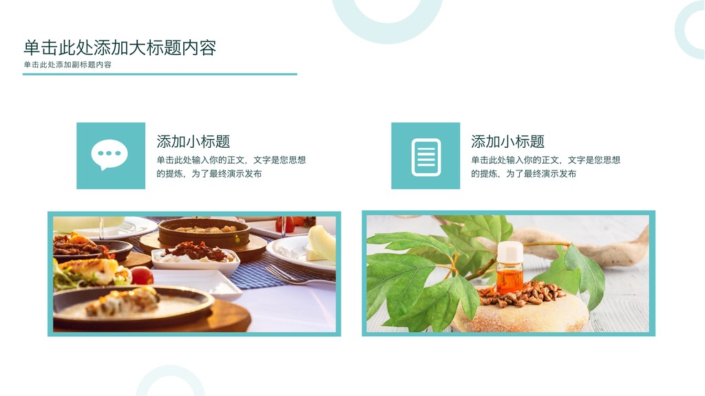 绿色扁平风生日祝福相册PPT模板