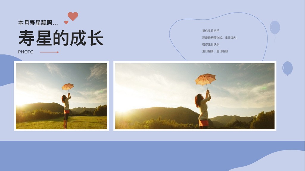 极简生日相册员工生日会PPT模板