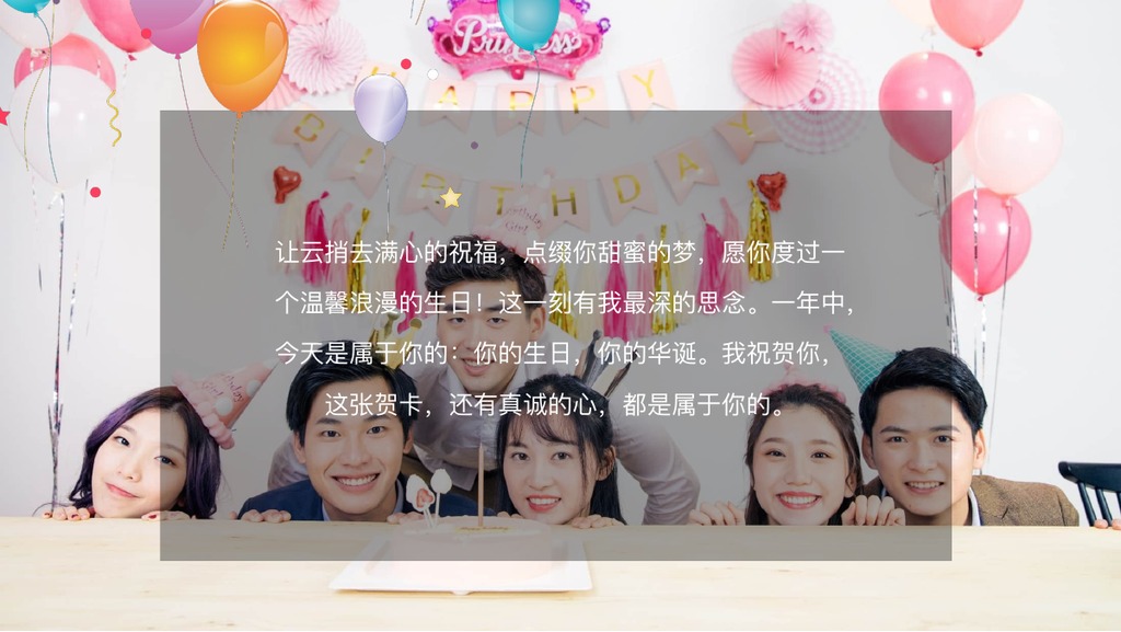 金色卡通员工生日会PPT模板