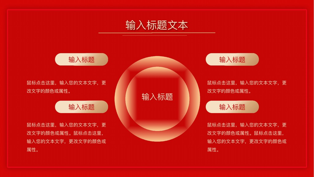 寿比南山福如东海祝寿宴策划PPT模板
