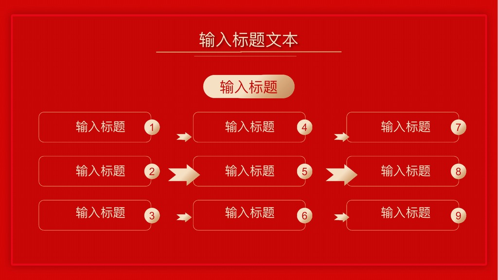 寿比南山福如东海祝寿宴策划PPT模板