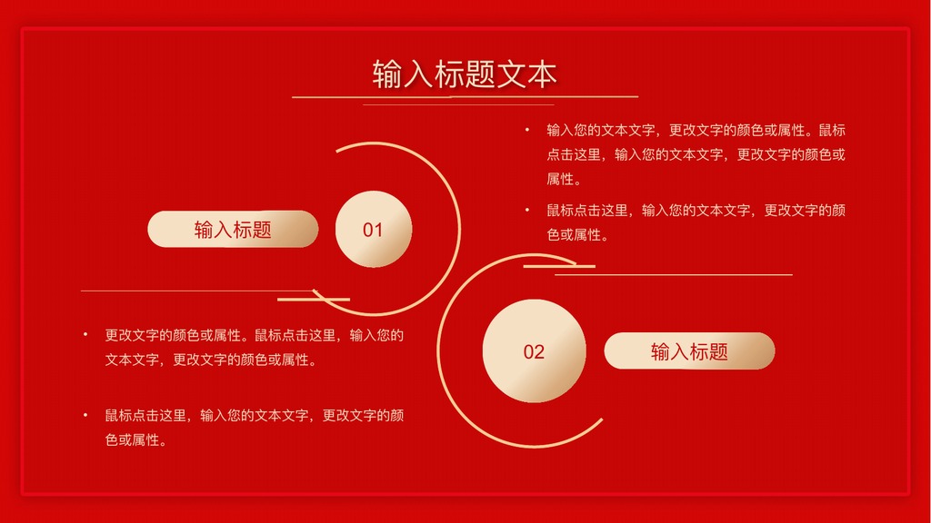 寿比南山福如东海祝寿宴策划PPT模板