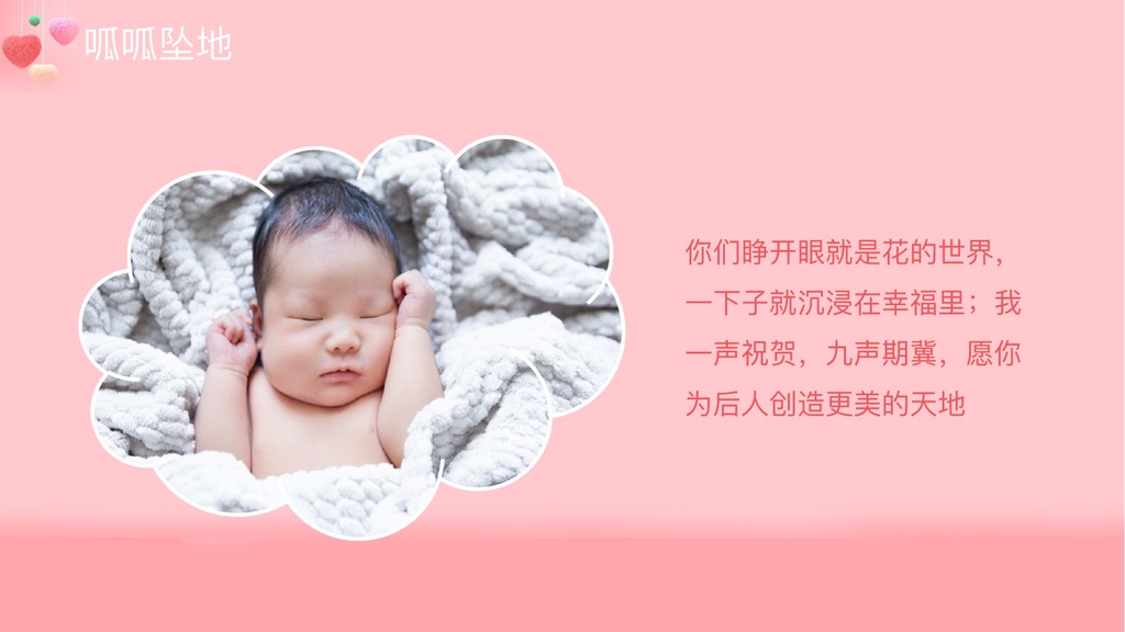宝宝成长相册周岁祝福PPT模板