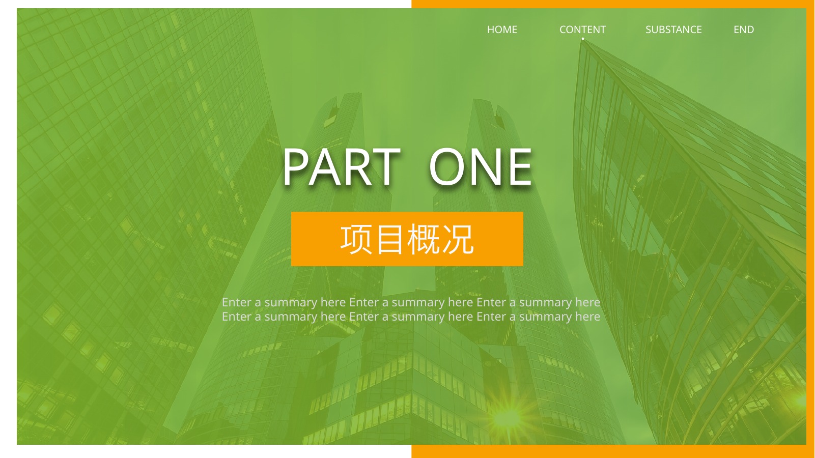 绿橙配色经营销售业绩分析PPT模板