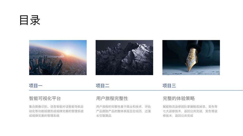 蓝色高端数据工作汇报PPT模板