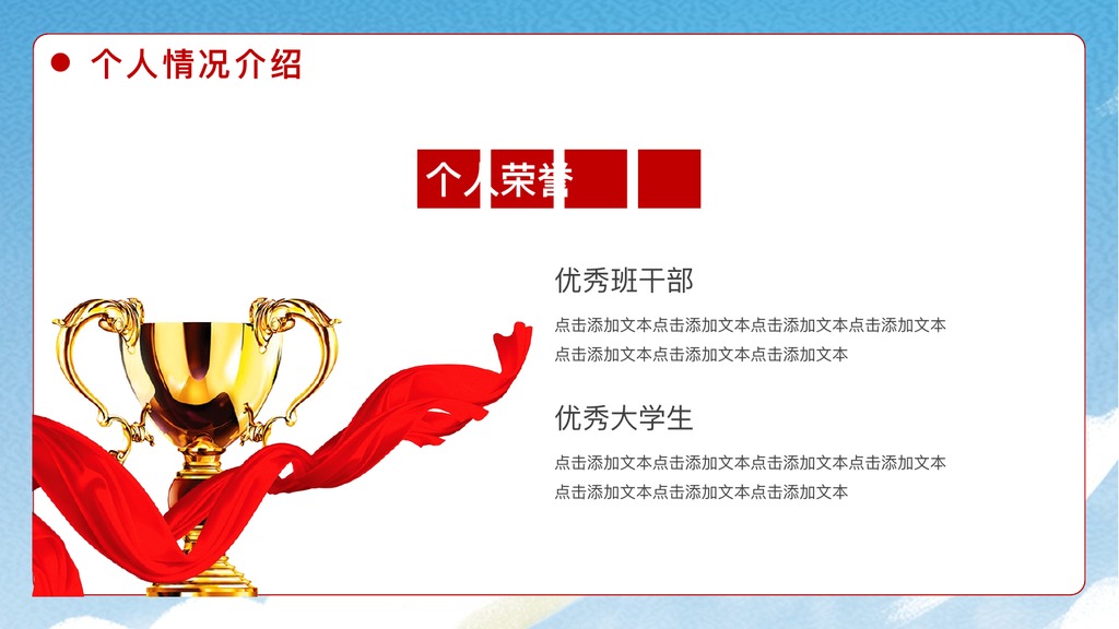不忘初心跟党走优秀团员竞选PPT模板