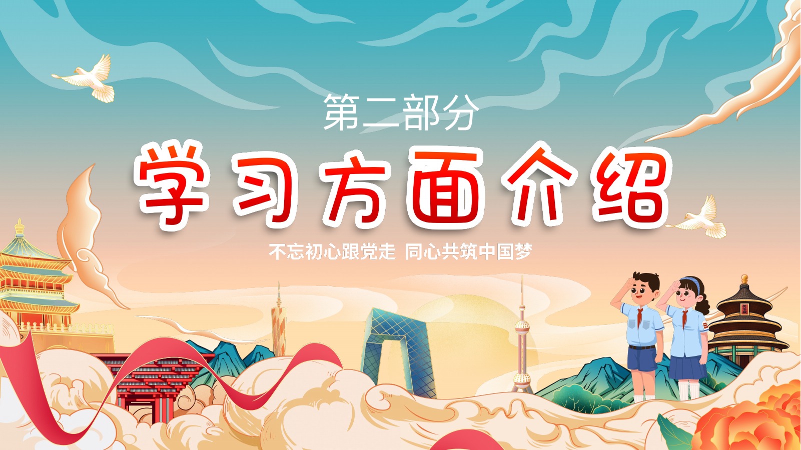 个人情况介绍优秀团员竞选PPT模板