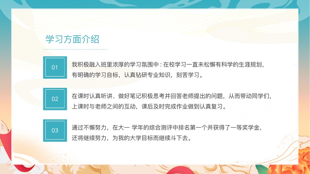 个人情况介绍优秀团员竞选PPT模板