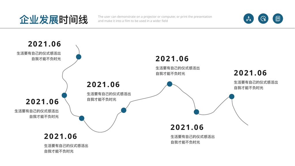 蓝色企业发展历程时间轴PPT模板
