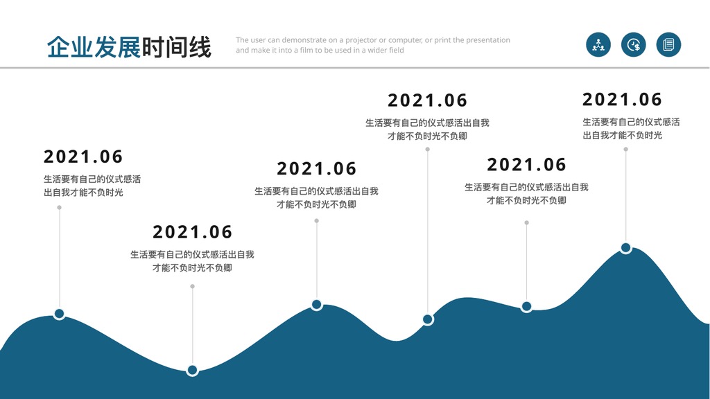 蓝色企业发展历程时间轴PPT模板