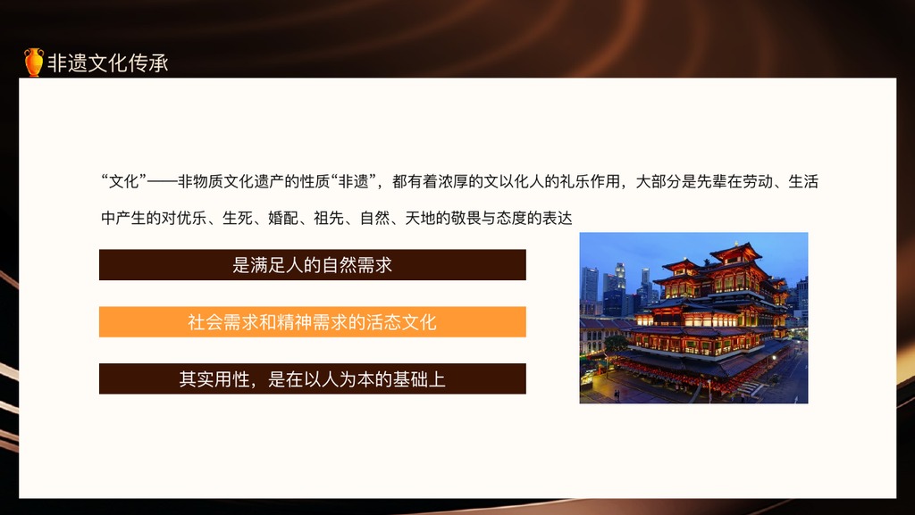 非遗文化传承守护PPT模板