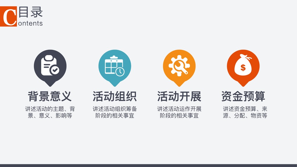 校园社团学生活动策划PPT模板