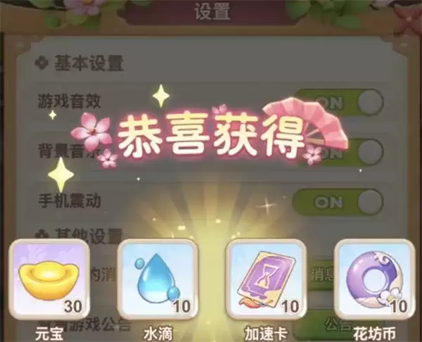 《我的花园世界》最新兑换码汇总