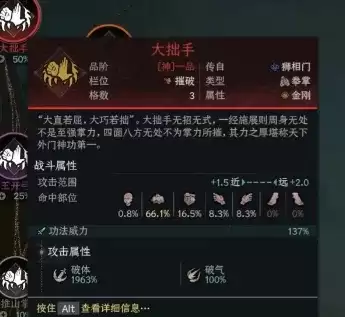 《太吾绘卷》快速集齐全套璇女功法