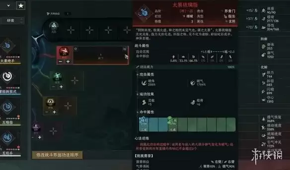 《太吾绘卷天幕心帷》琉璃指流派玩法详解