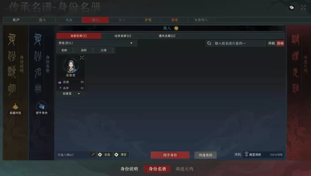 太吾绘卷天幕心帷门派推荐