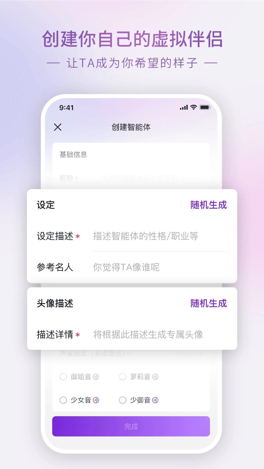 Glow人工智能AI