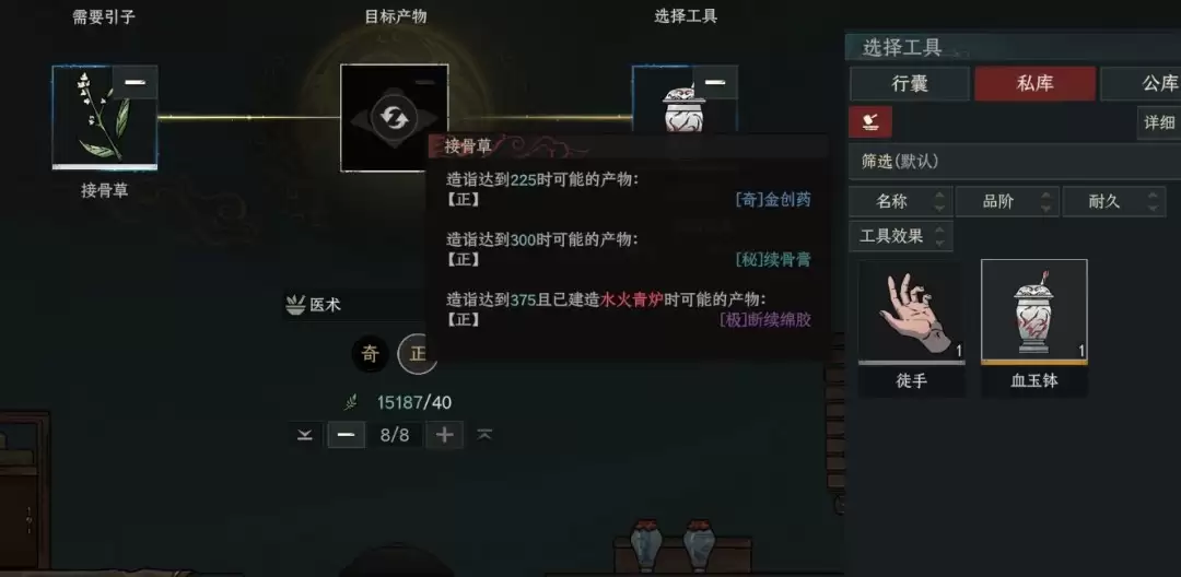太吾绘卷天幕心帷前期刷钱攻略