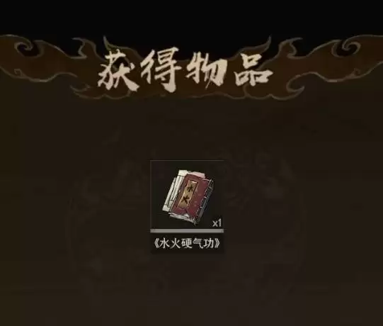 太吾绘卷天幕心帷出谷前重要奖励一览
