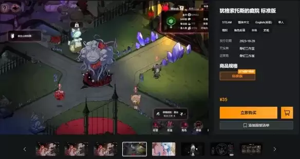 《犹格索托斯的庭院》正版购买指南