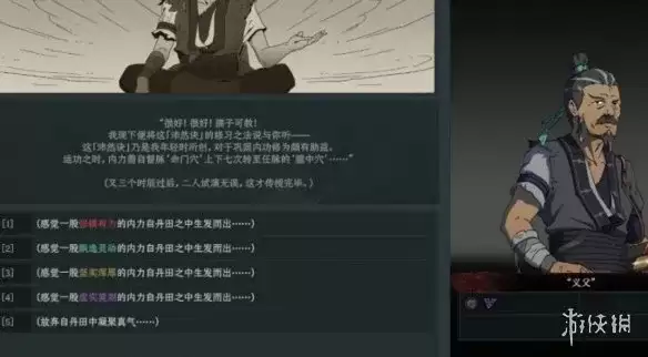 《太吾绘卷天幕心帷》完美开局指南