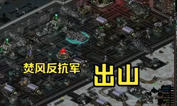 《红色警戒2》心灵终结要塞解析