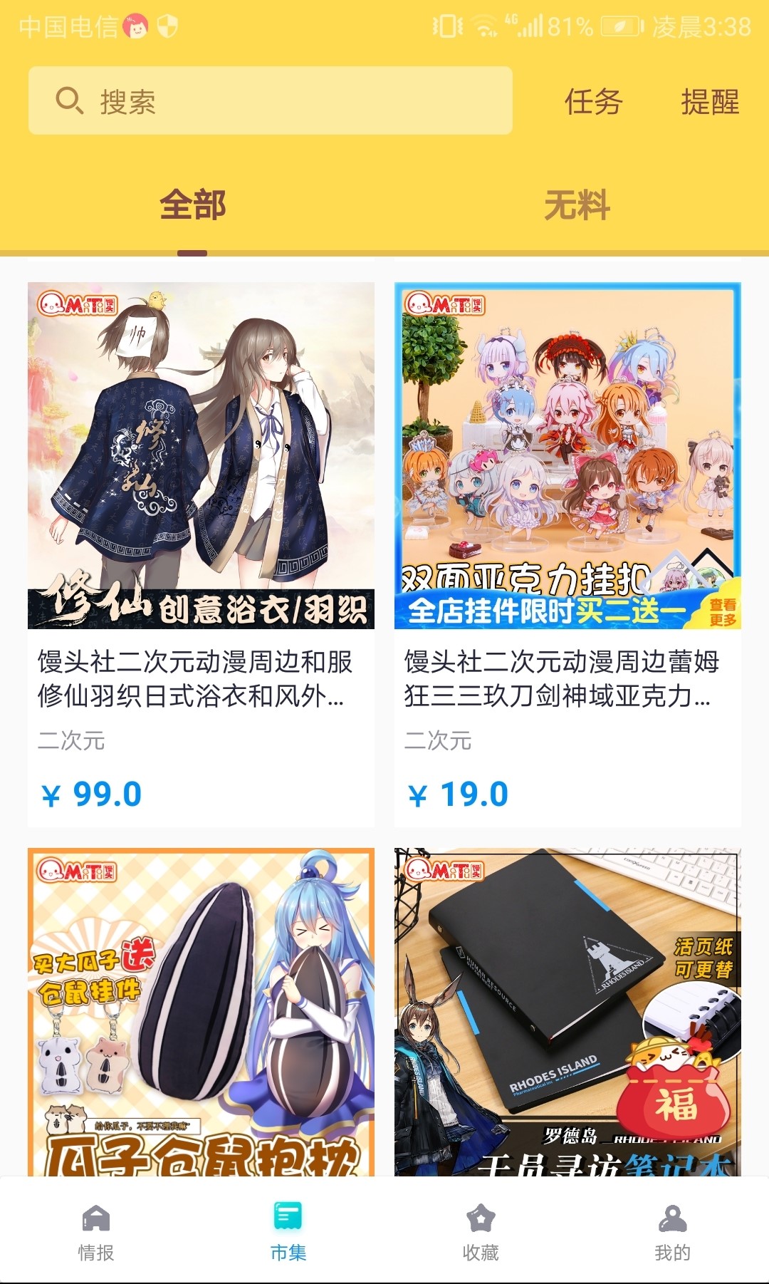 PRPRP二次元社区