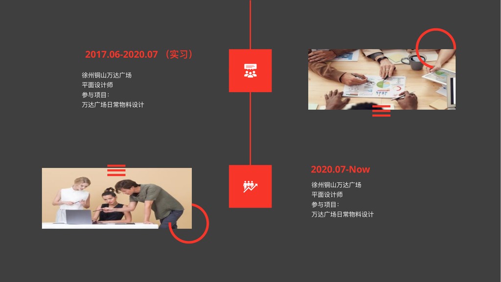 黑红商务作品展示PPT模板