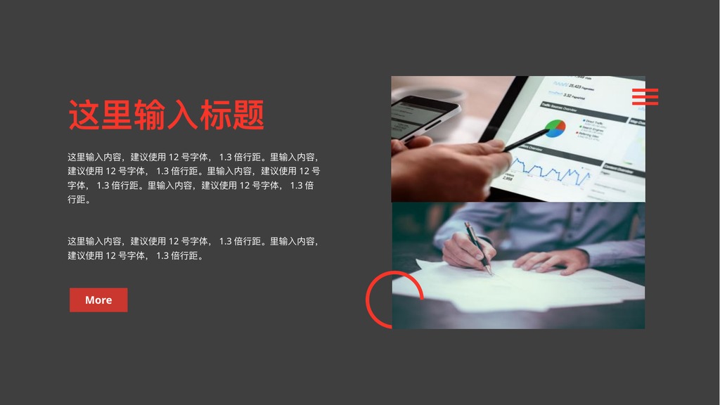 黑红商务作品展示PPT模板