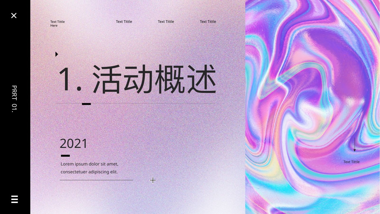 酸性风活动策划PPT模板