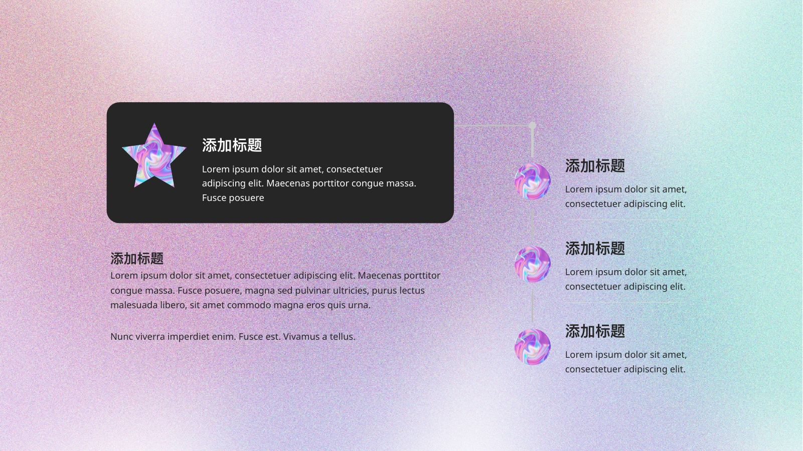 酸性风活动策划PPT模板