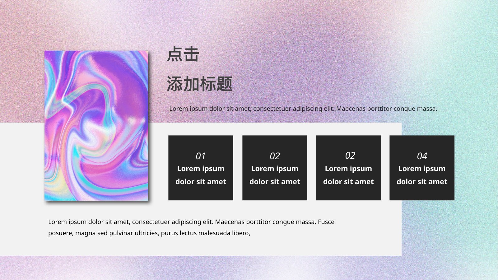 酸性风活动策划PPT模板