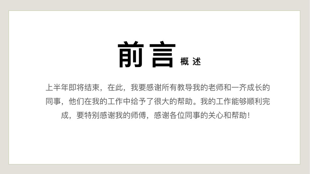 黑白独旅摄影相册PPT模板