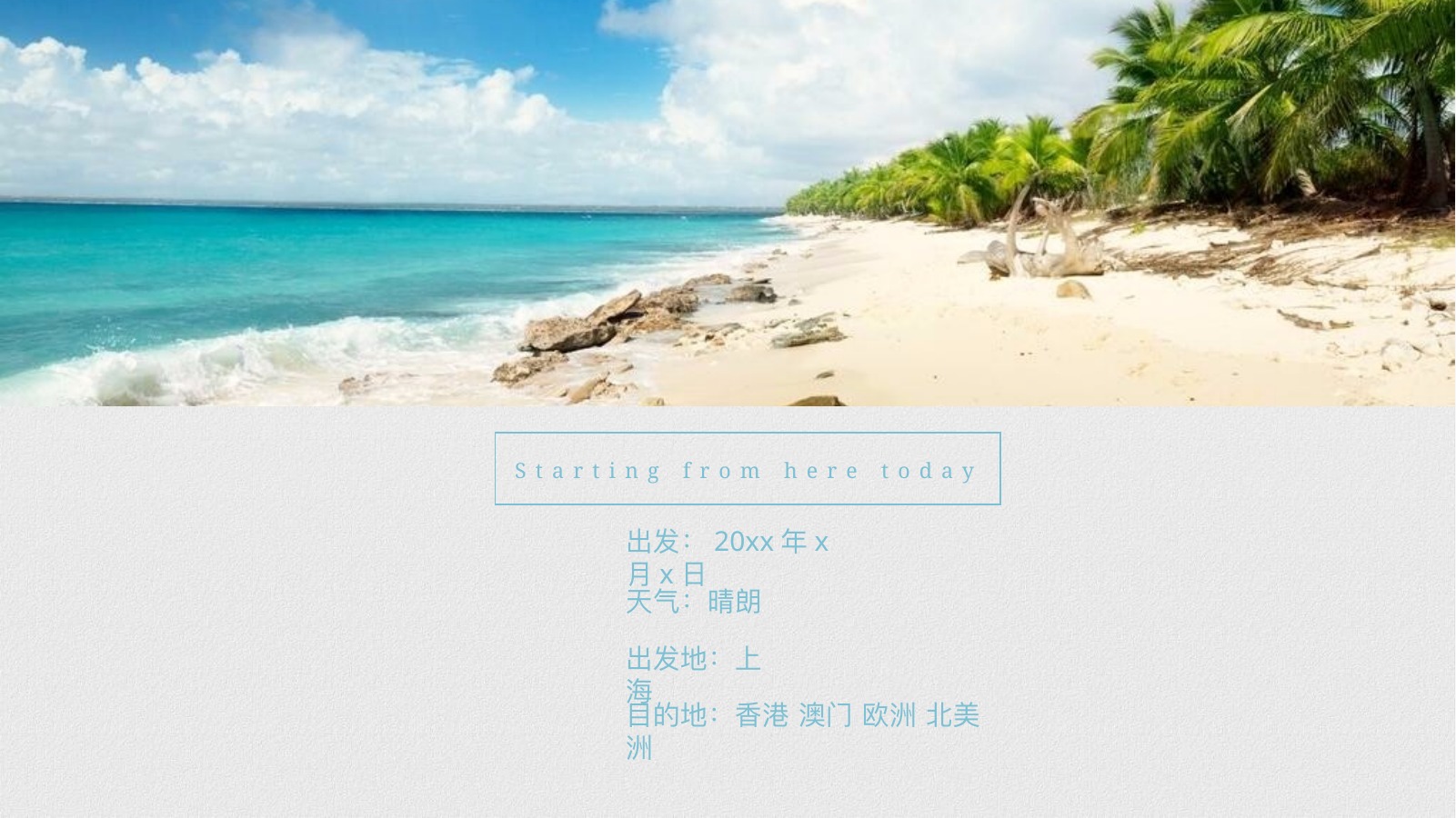 时光旅人旅行相册PPT模板
