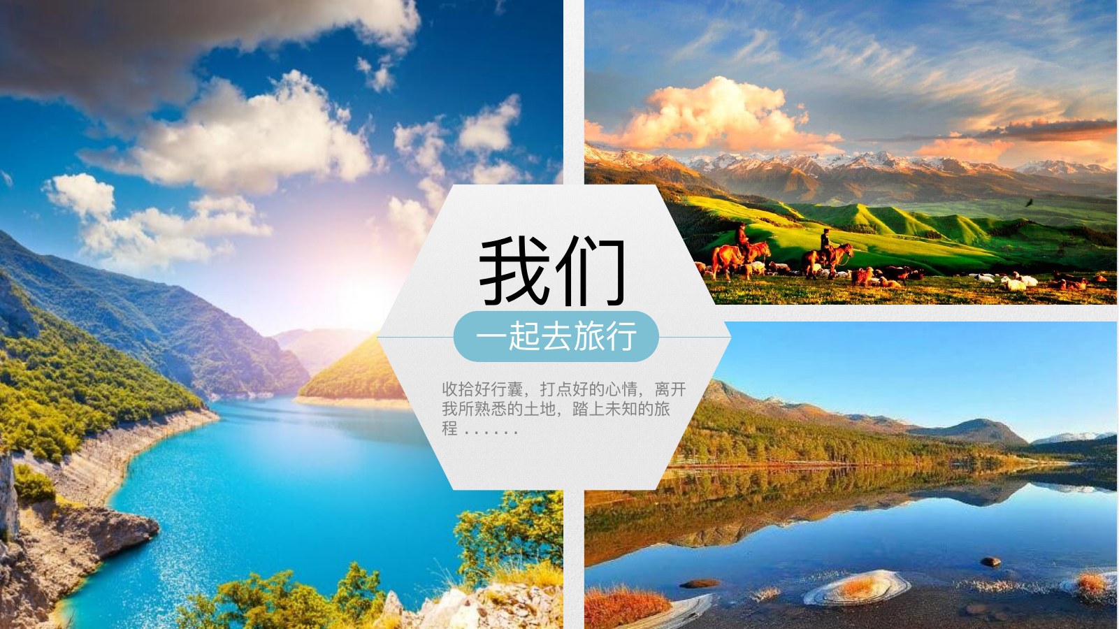 时光旅人旅行相册PPT模板